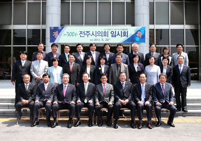 전주시의회 300회 임시회