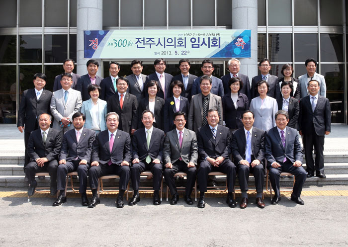 전주시의회 300회 임시회