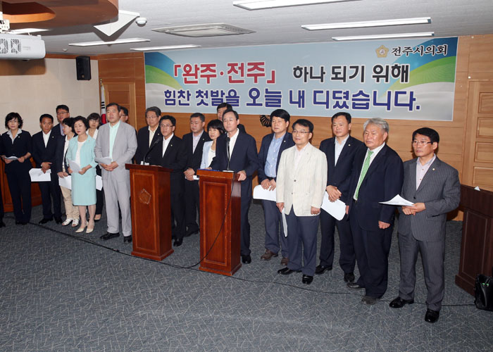 전주 완주 통합관련 기자회견