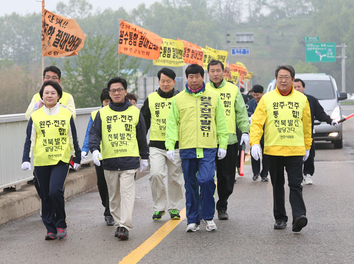 완주 전주통합 도보행진