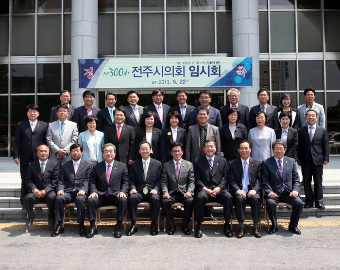 전주시의회 300회 임시회