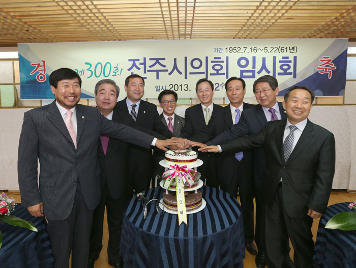 전주시의회 300회 임시회