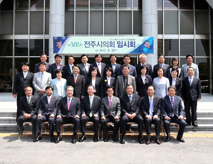 전주시의회 제300회 임시회 기념촬영