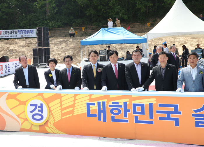 술테마 박물관 기공식