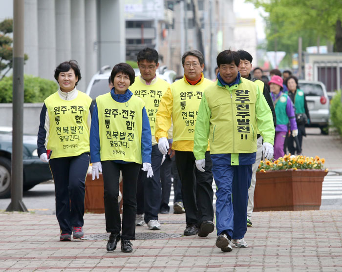 완주 전주통합 도보행진