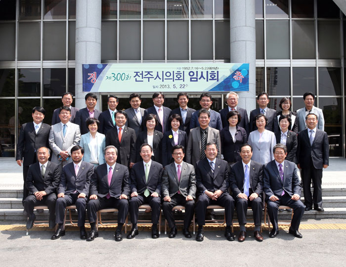 전주시의회 제300회 임시회