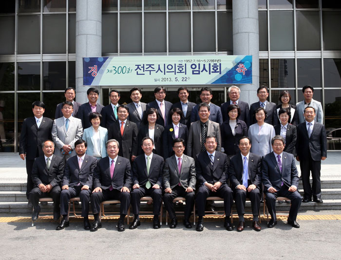 전주시의회 임시회 300회 기념