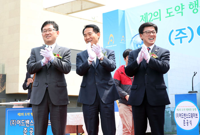 어드밴스드웨이브 준공식