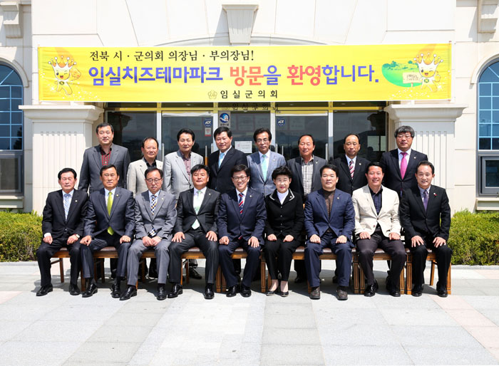 전북 시군의장단협의회