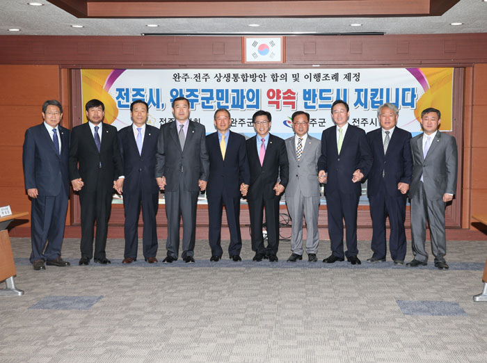 완주 전주통합관련 기자회견