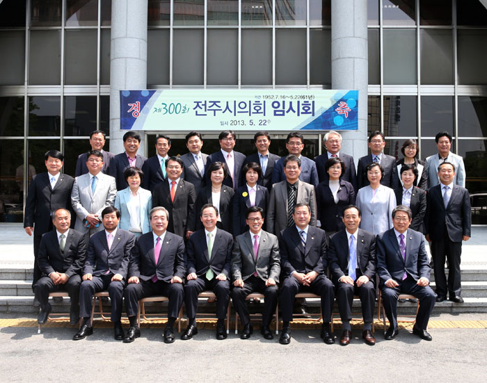 전주시의회 제300회 임시회 기념촬영