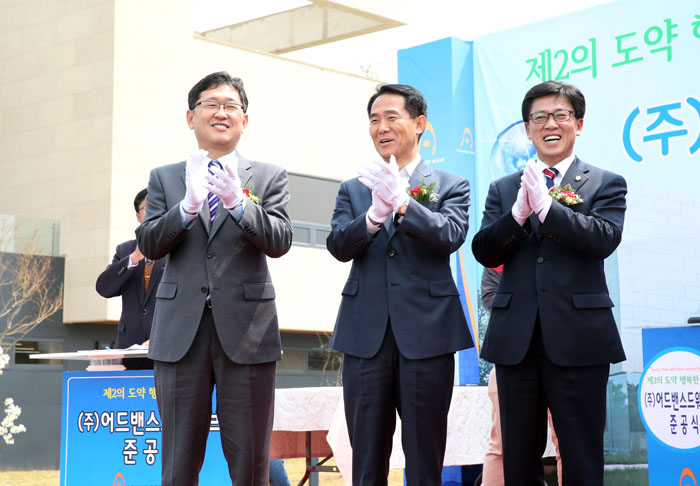 어드밴스드웨이브 준공식