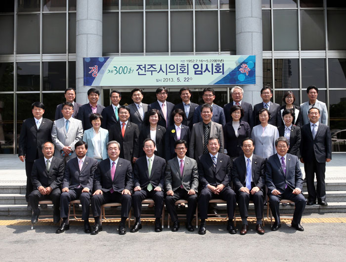 전주시의회  제300회 임시회 기념식