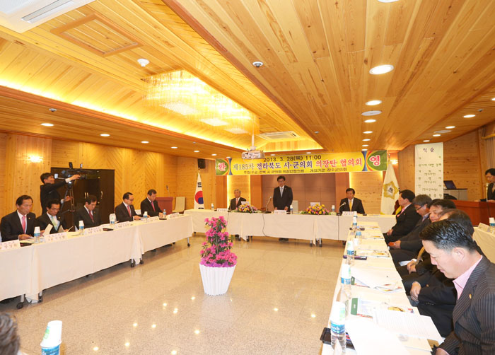 제185차 시군의장단 협의회