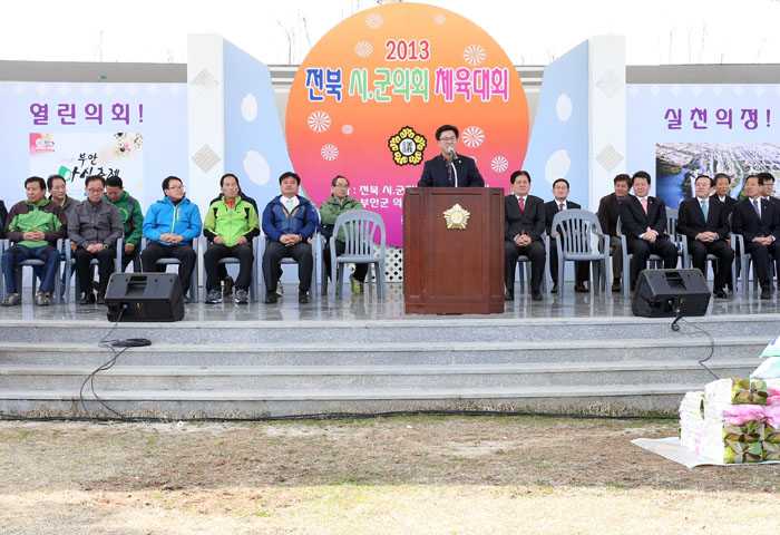 전북시군의회 의원 체육대회