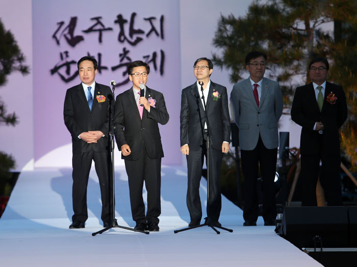 한지문화축제 개막식