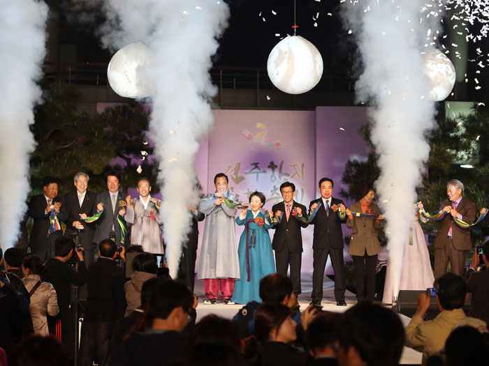 전주 한지문화축제 개막식