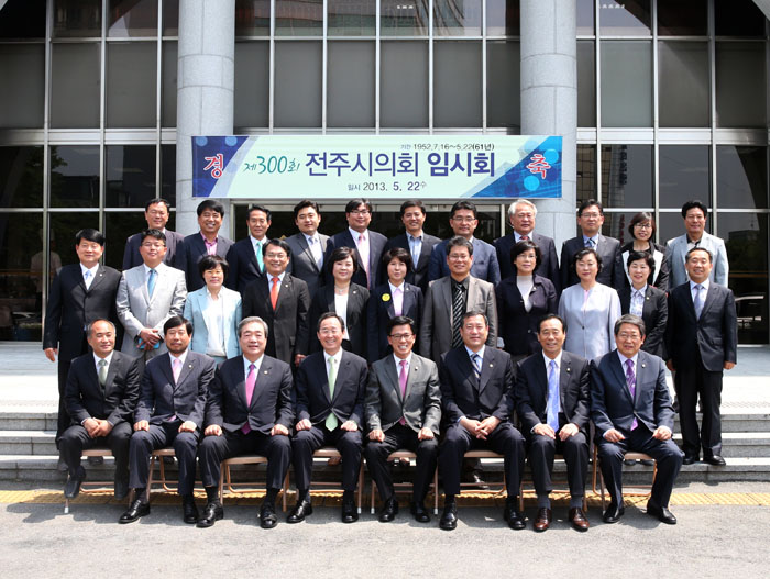 전주시의회 제300회 임시회 기념식