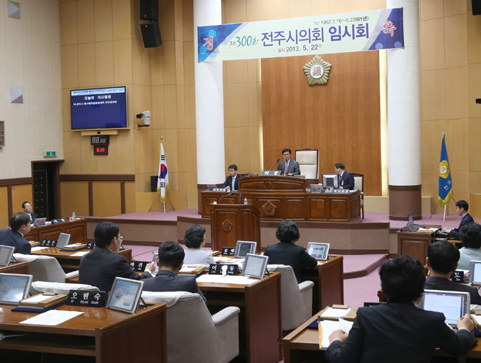 전주시의회 제300회 임시회 기념식