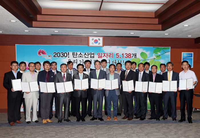 탄소산업 일자리창출MOU체결식