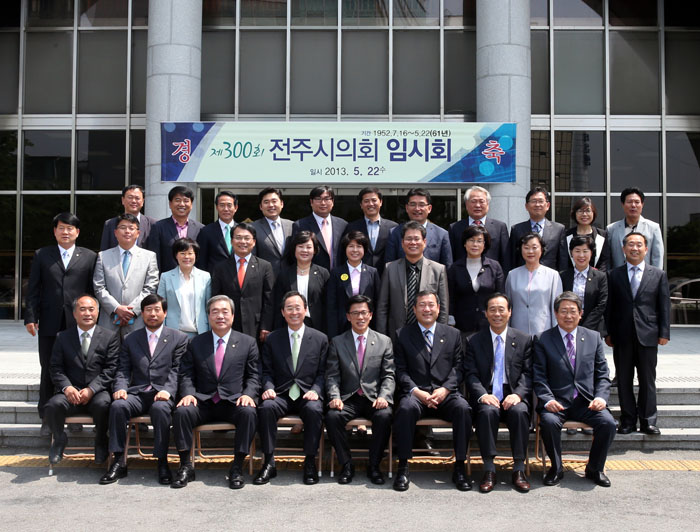 전주시의회 제300회 임시회 기념식