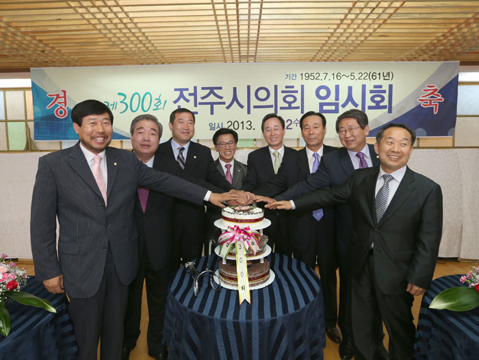 전주시의회 제300회 임시회 기념식