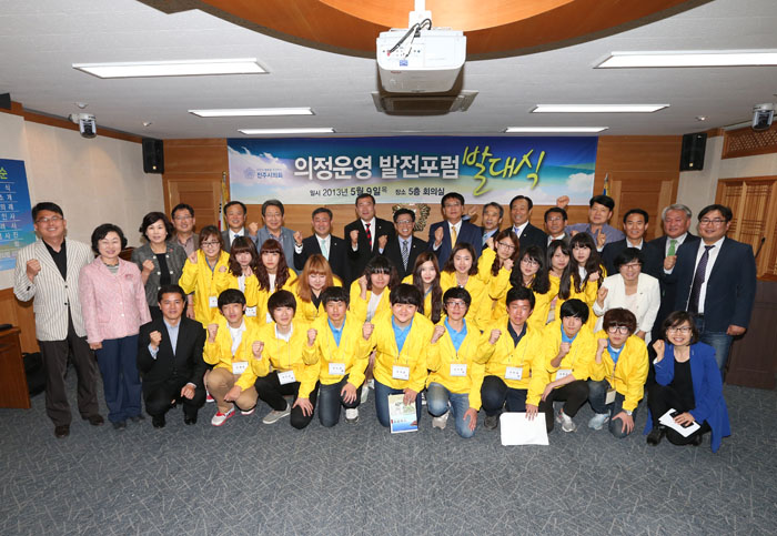 의정운영 발대식