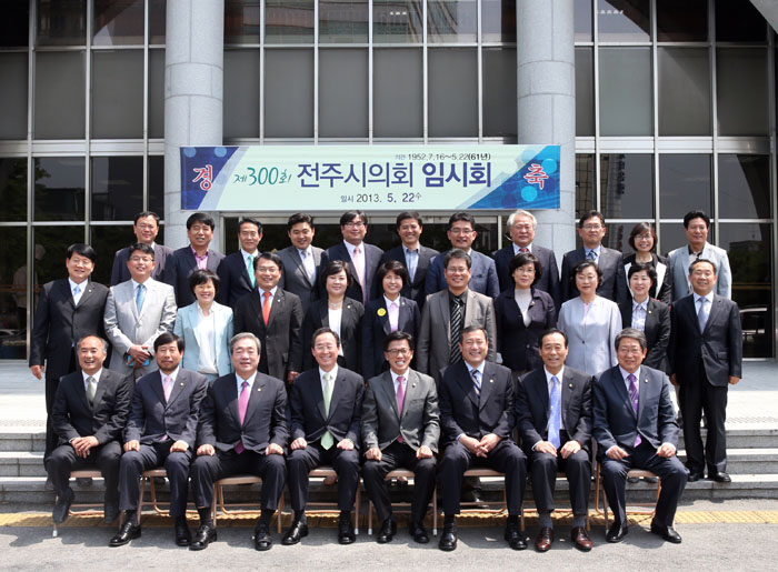 전주시의회 제300회 임시회 기념식