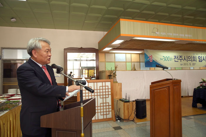 전주시의회 제300회 임시회 기념식