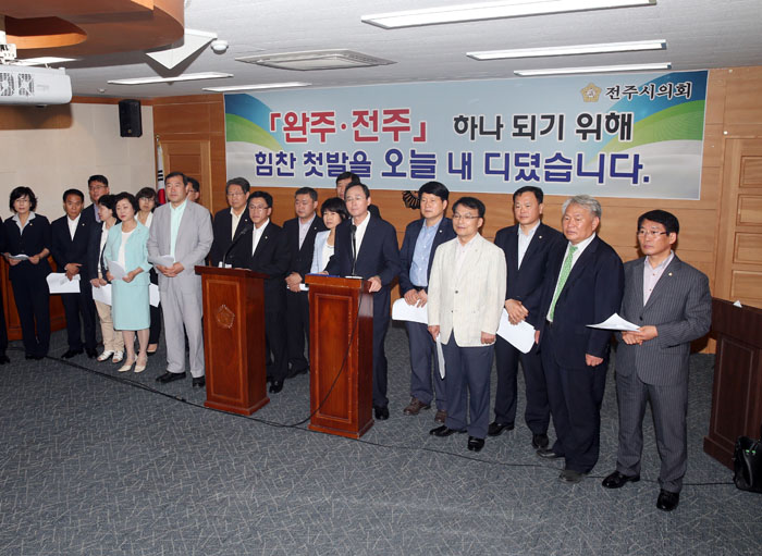 완주전주 통합관련 기자회견