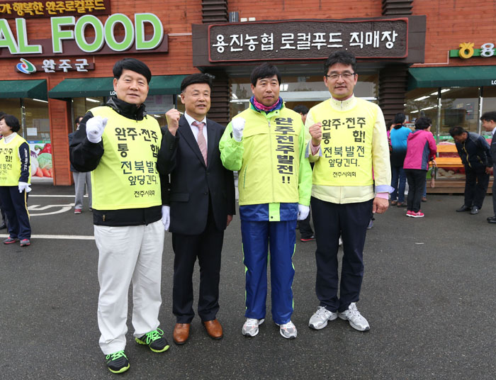 완주전주 통합기원 도보행진