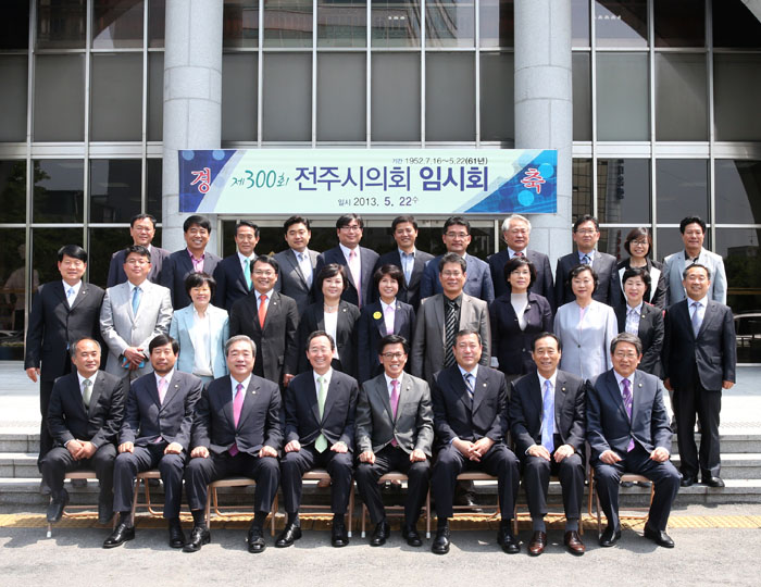 전주시의회 제300회 임시회 기념