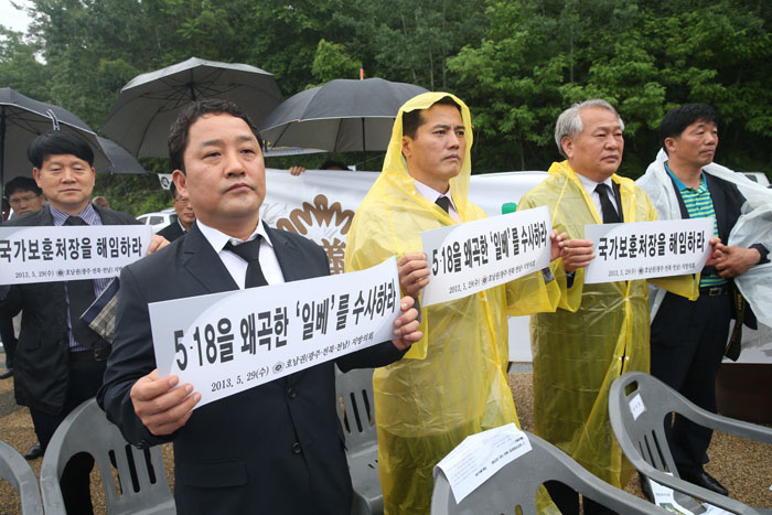 5.18민주화운동 왜곡·비방 규탄대회