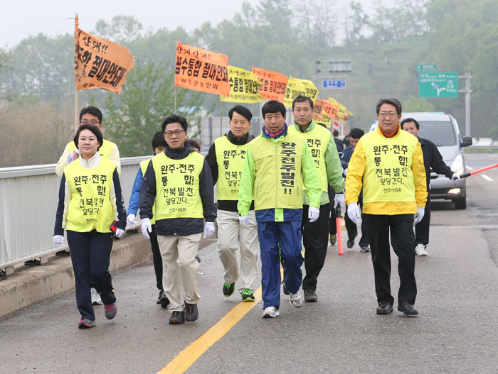 완주 전주 통합기원 도보행진