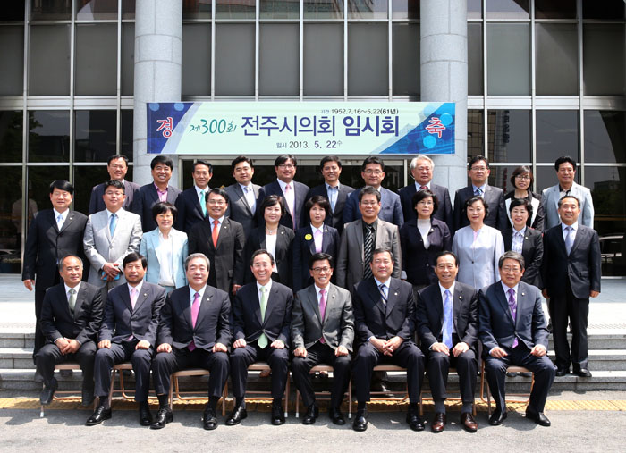 전주시의회 제300회 임시회 기념식