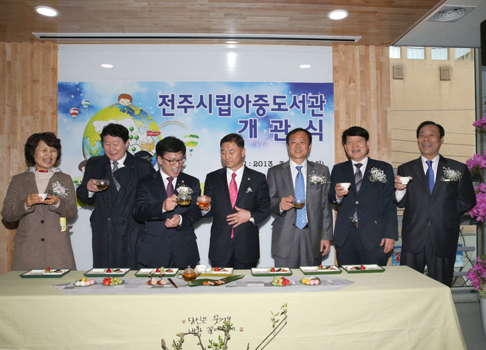 아중도서관 개관식