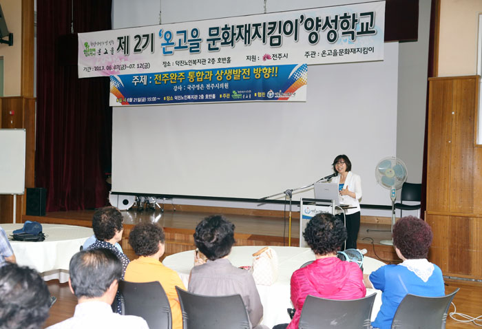 덕진노인복지관 강연