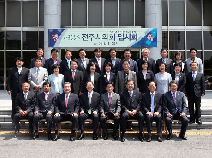 전주시의회 제300회 임시회 기념촬영