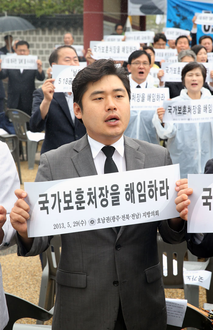 5.18광주민주화운동 왜곡비방 규탄대회