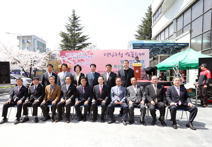 벚꽃한마당 잔치