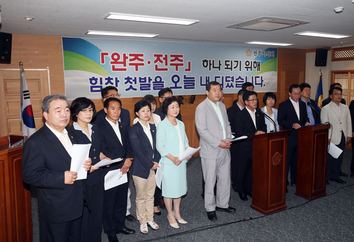 완주전주 통합관련 기자회견