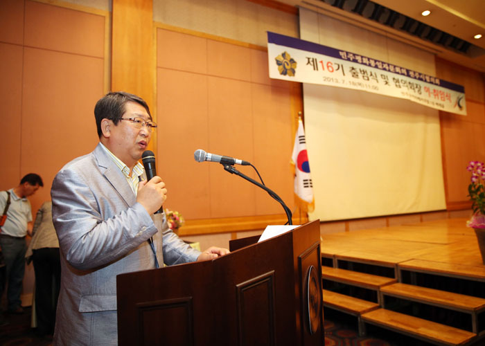 민주평통 전주시협의회 제16기 출범식