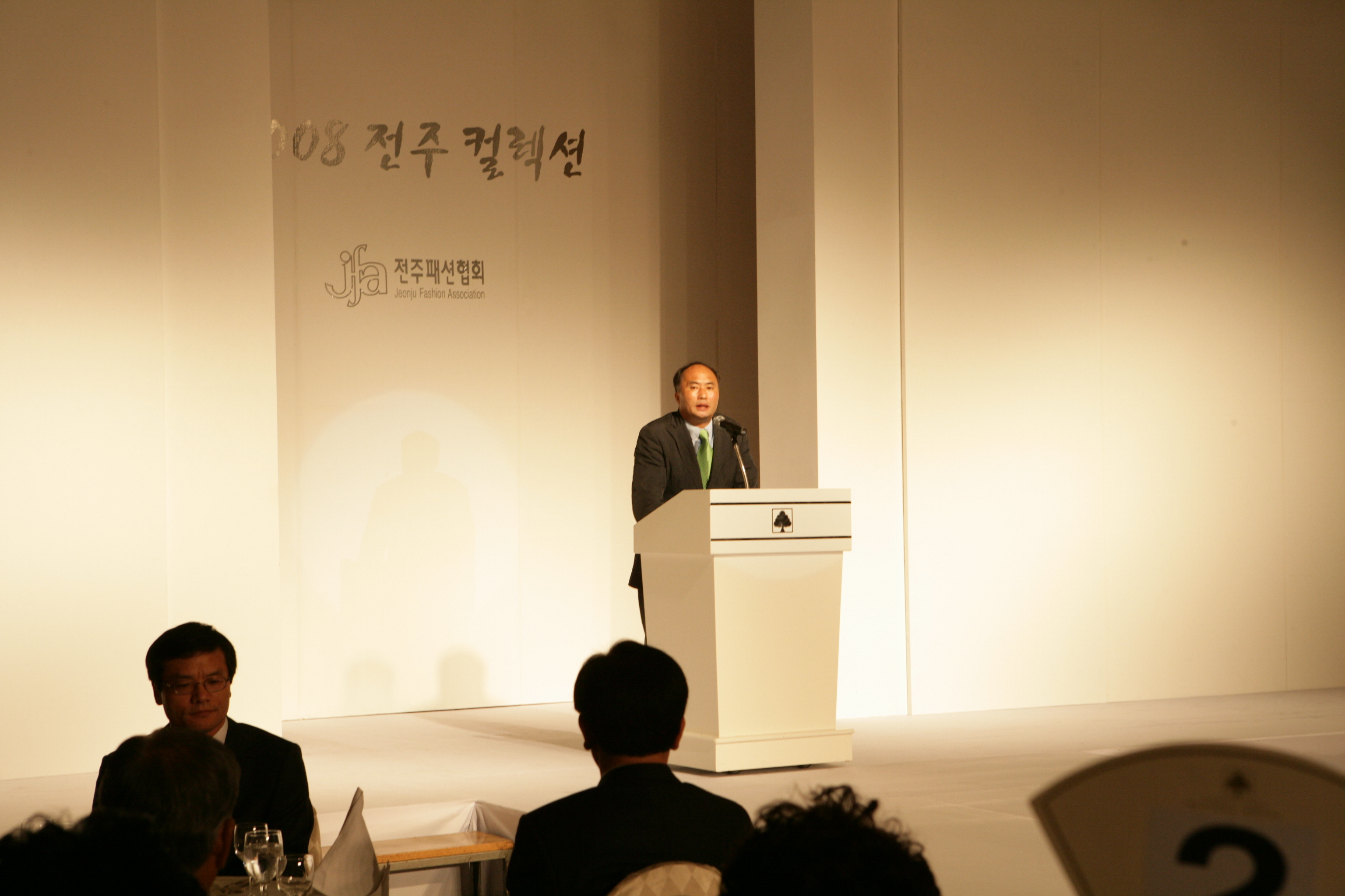 08 전주 컬렉션(리베라패션 행사 축사)