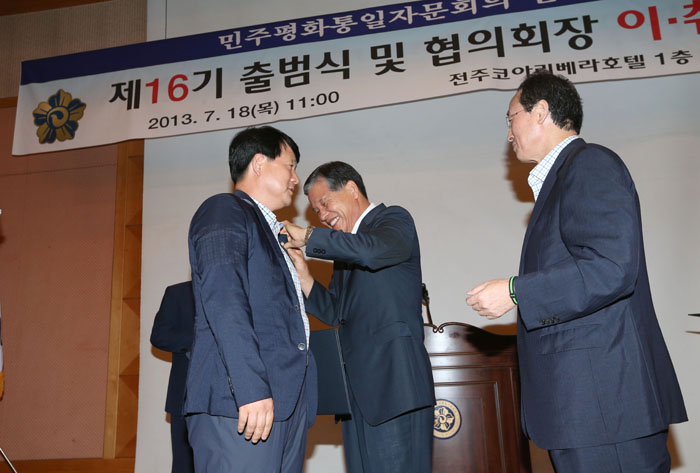 민주평통 자문위원 위촉식