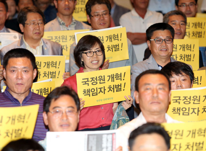 국정원 개혁하라