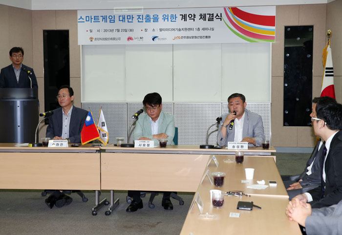 스마트게임 대만진출을 위한 협약식