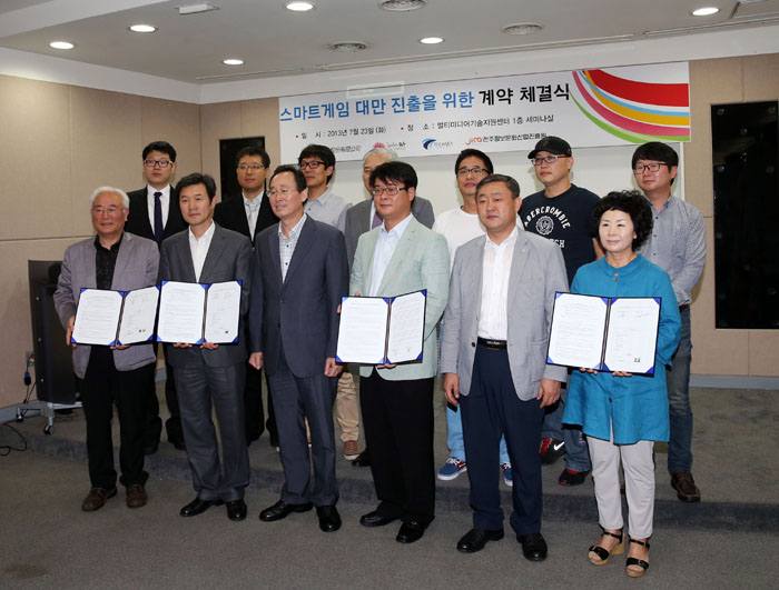 스마트게임 대만진출을 위한 협약식