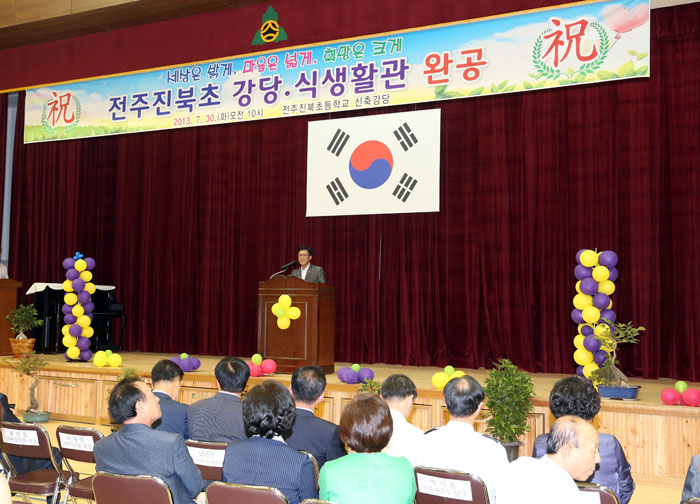 진북초 강당 준공식