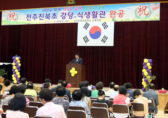 진북초 강당 준공식