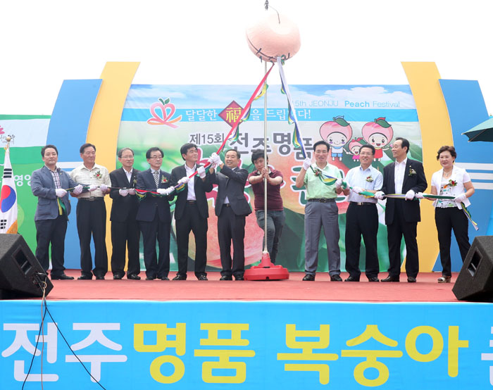 전주명품 복숭아큰잔치